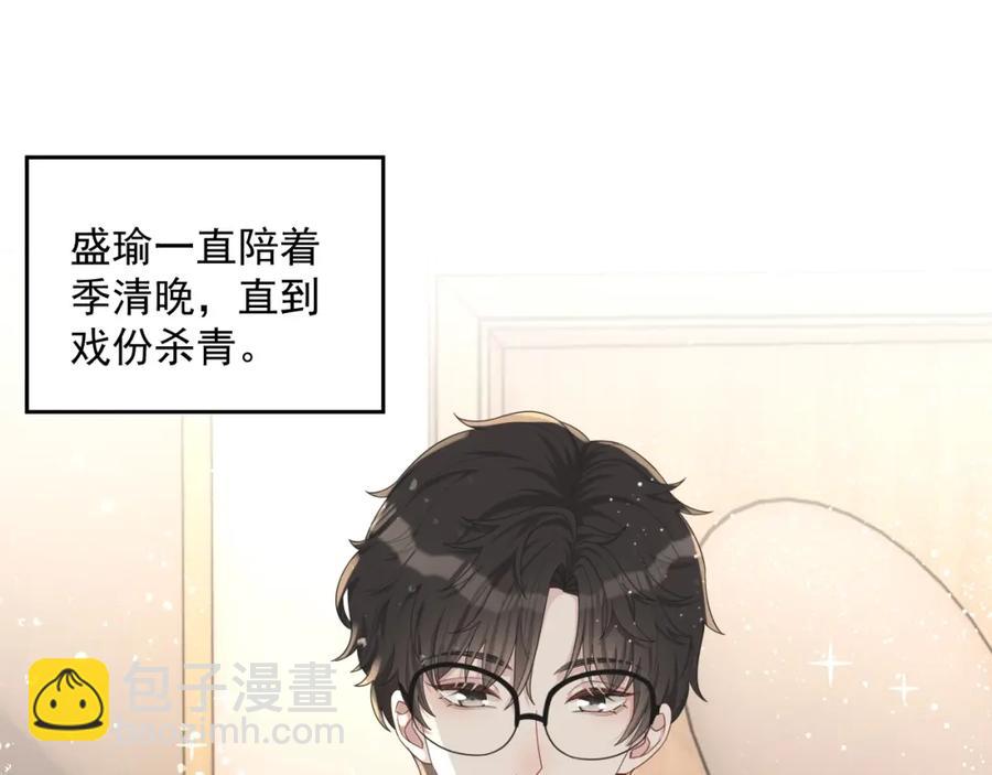 第73话 我想带你回家(1/3)-第75话