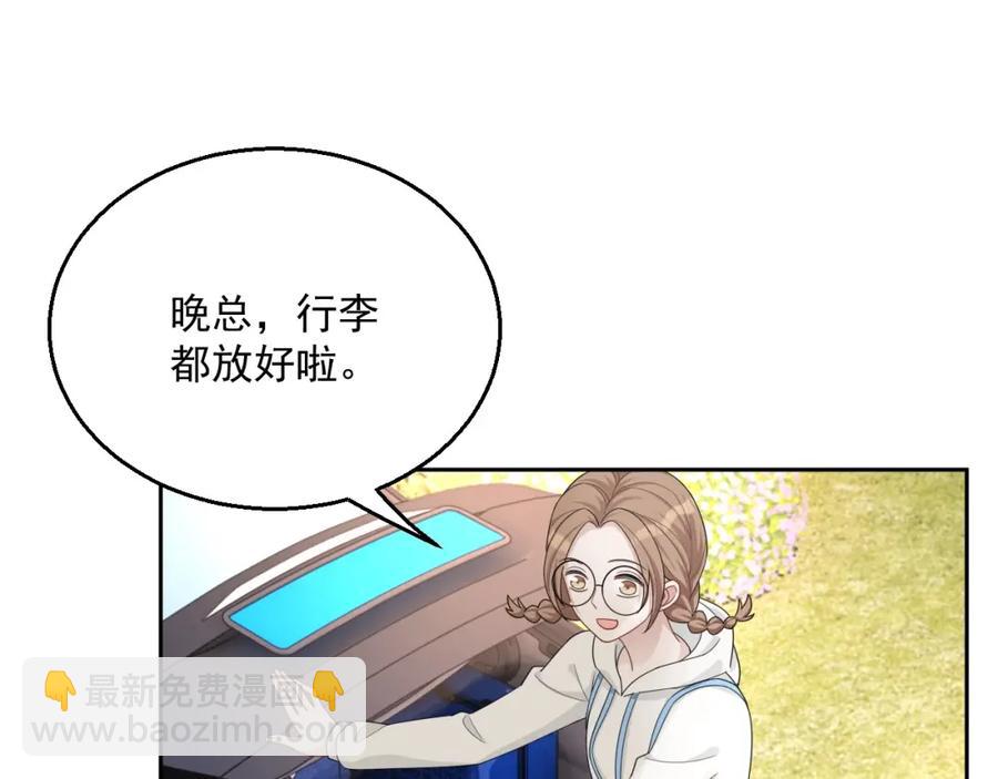 第73话 我想带你回家(1/3)-第75话