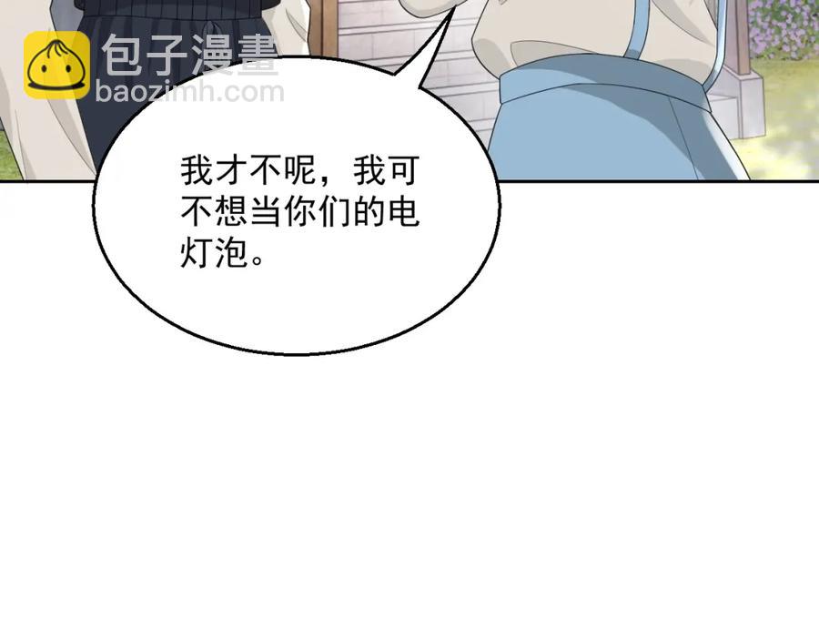 第73话 我想带你回家(1/3)-第75话