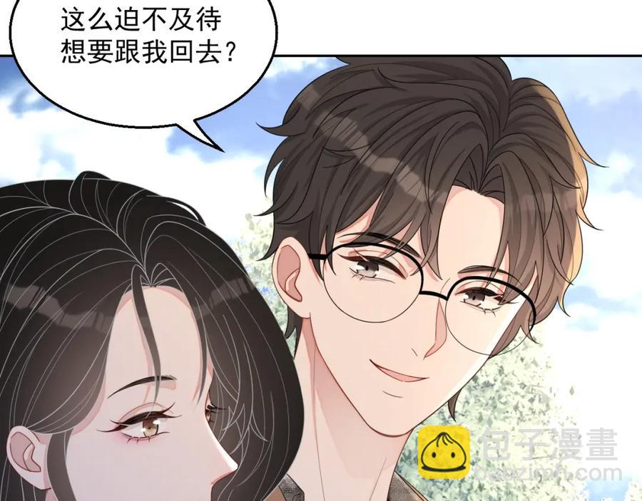 第73话 我想带你回家(1/3)-第75话