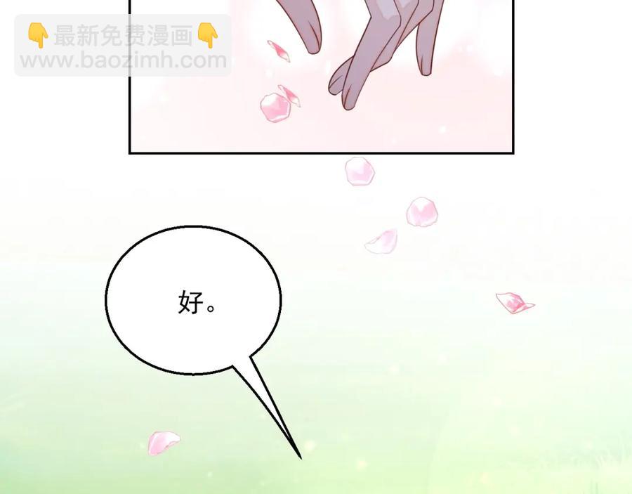 第73话 我想带你回家(1/3)-第75话