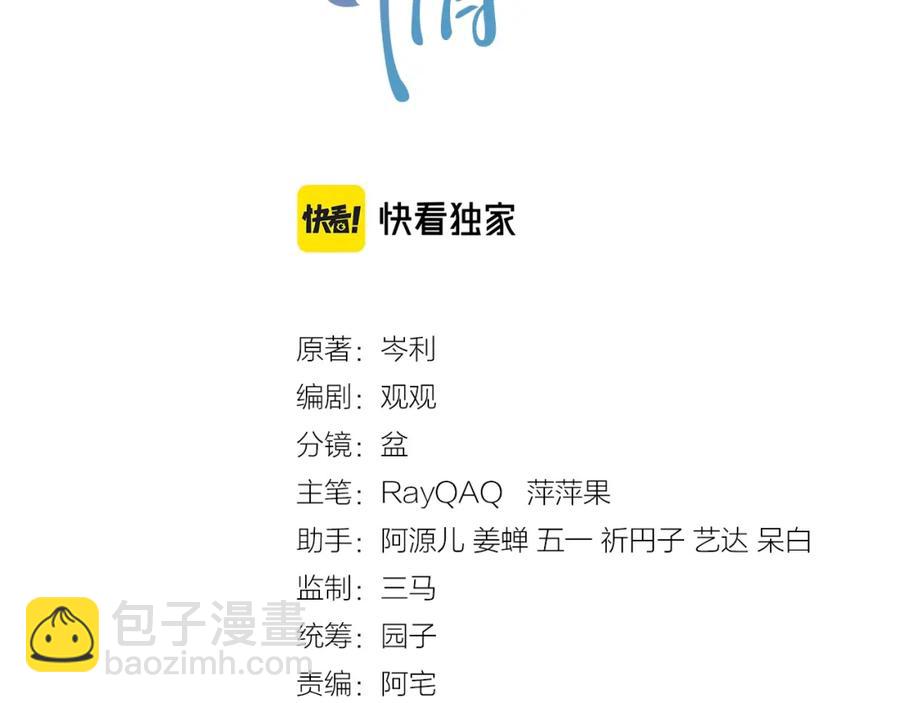 第73话 我想带你回家(1/3)-第75话