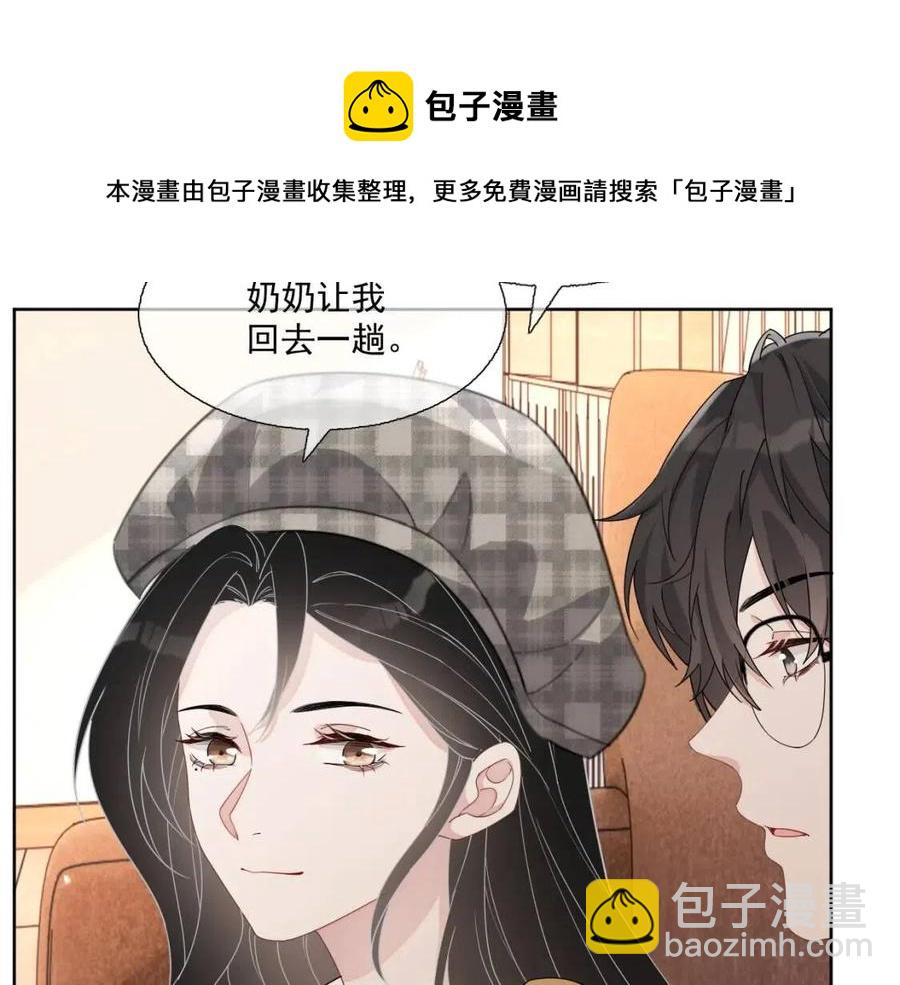 第76话 见家长(1/3)-第77话