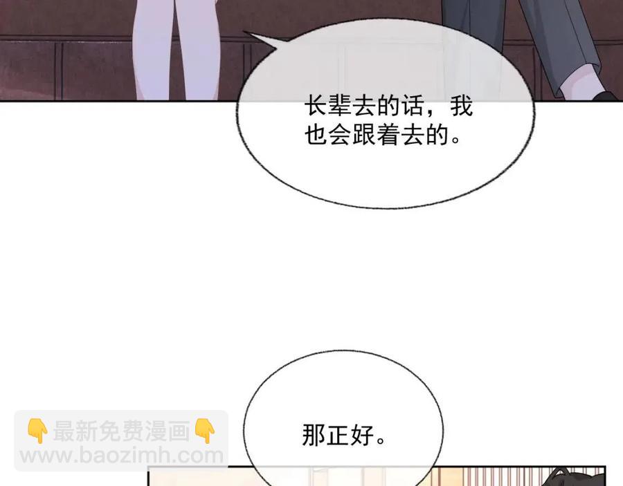 第76话 见家长(1/3)-第77话