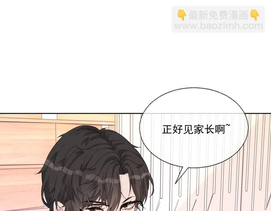 第76话 见家长(1/3)-第77话