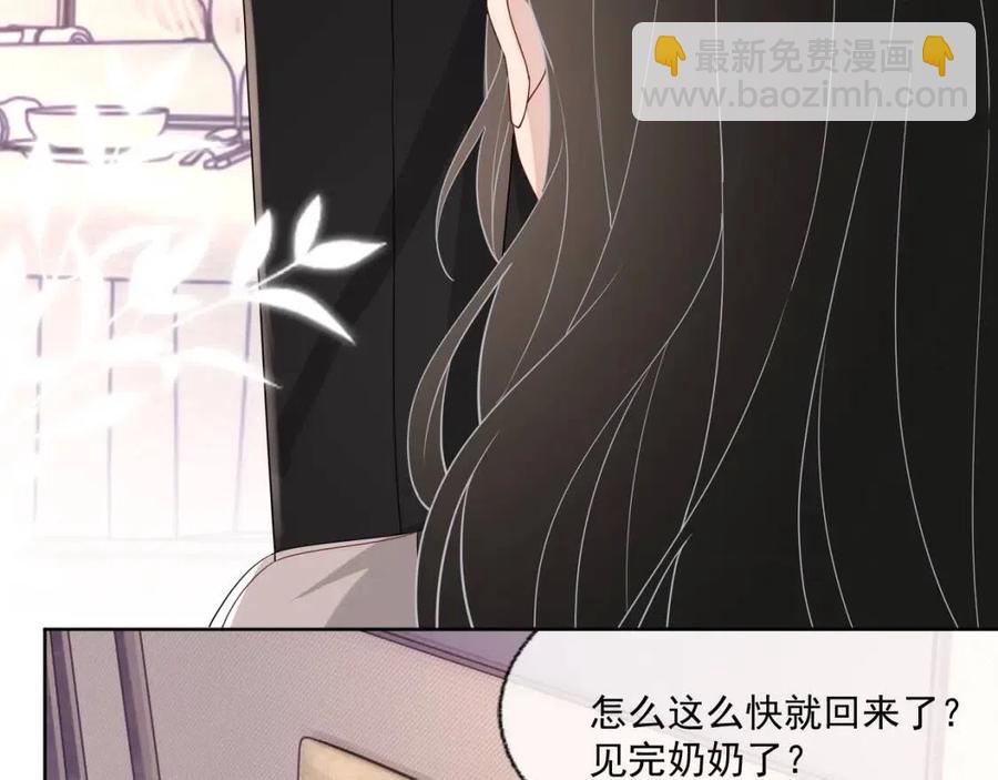 第76话 见家长(1/3)-第77话