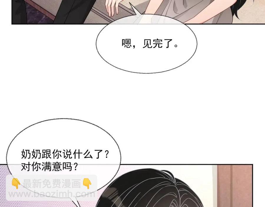 豈止鍾情 - 第76話 見家長(1/3) - 5