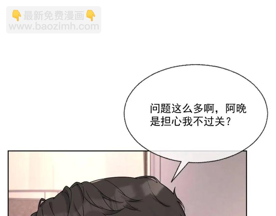 第76话 见家长(1/3)-第77话