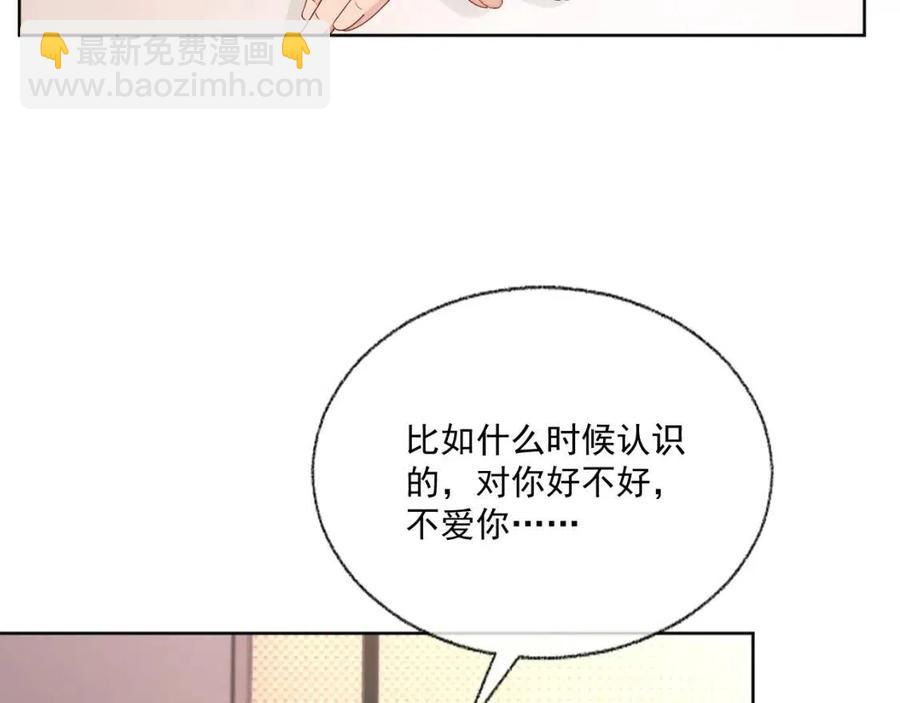 第76话 见家长(1/3)-第77话