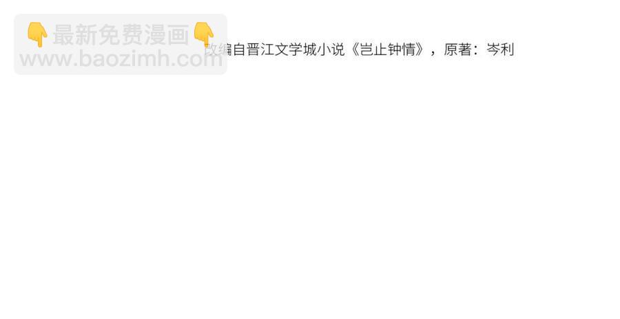 第77话 戒指(1/3)-第79话