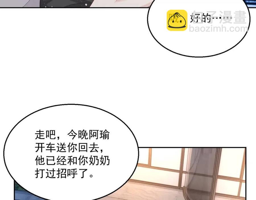 第77话 戒指(1/3)-第79话