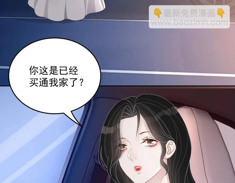 第77话 戒指(1/3)-第79话