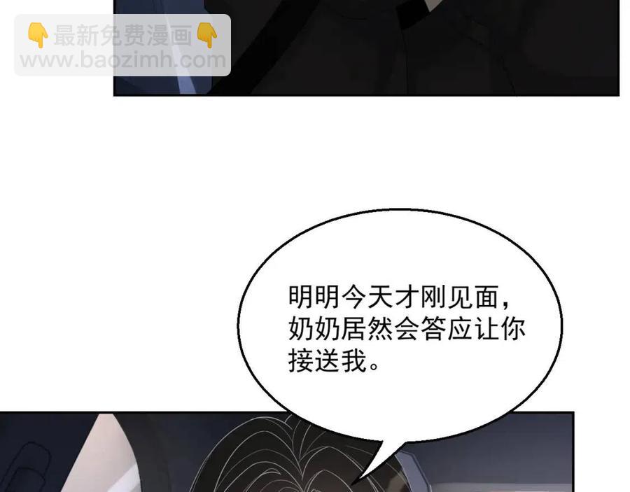 第77话 戒指(1/3)-第79话