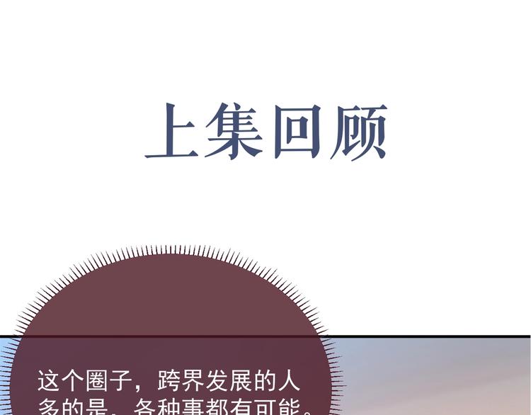 第8话 掀盖头成亲？(1/4)-第9话