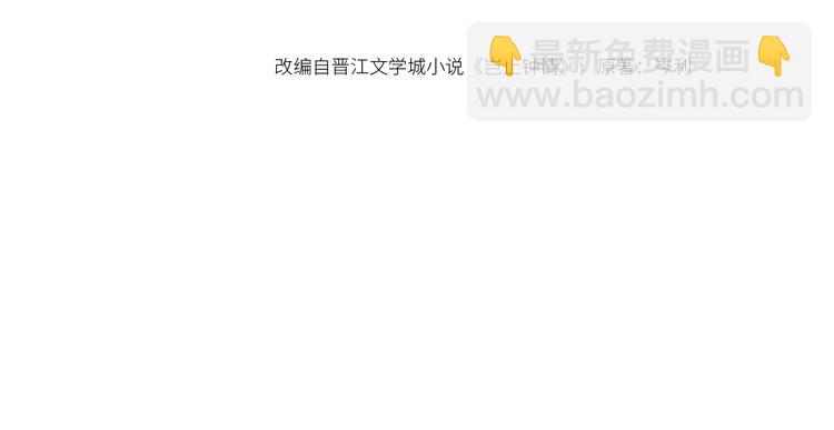 第8话 掀盖头成亲？(1/4)-第9话