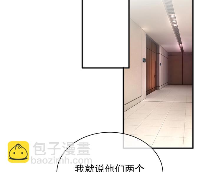 第8话 掀盖头成亲？(1/4)-第9话