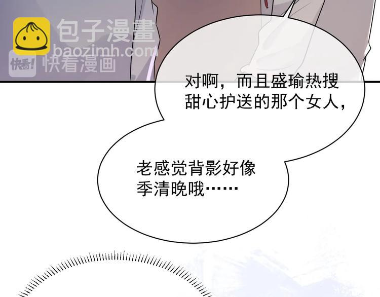 第8话 掀盖头成亲？(1/4)-第9话