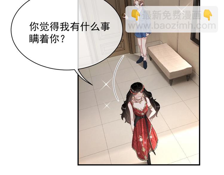 第8话 掀盖头成亲？(1/4)-第9话