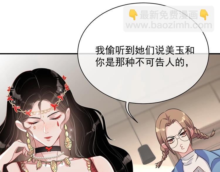 第8话 掀盖头成亲？(1/4)-第9话