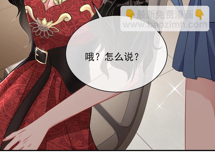 第8话 掀盖头成亲？(1/4)-第9话