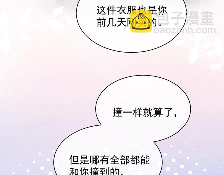 第8话 掀盖头成亲？(1/4)-第9话