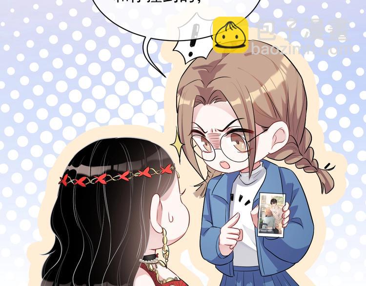 第8话 掀盖头成亲？(1/4)-第9话