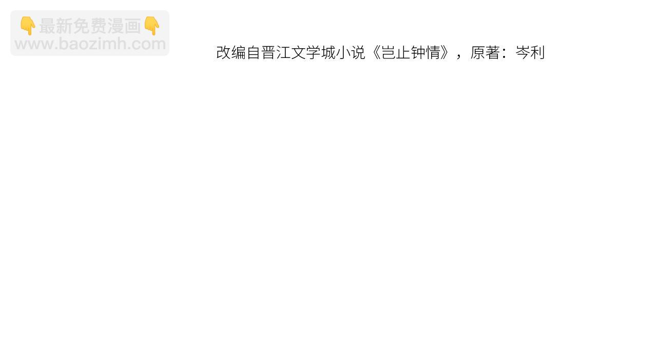 第79话 我想你了(1/3)-第81话