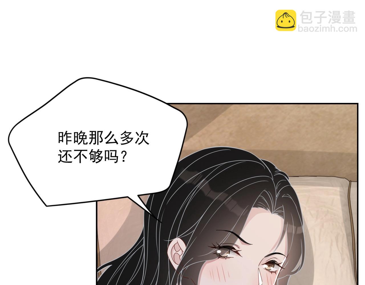 豈止鍾情 - 第79話 我想你了(1/3) - 6