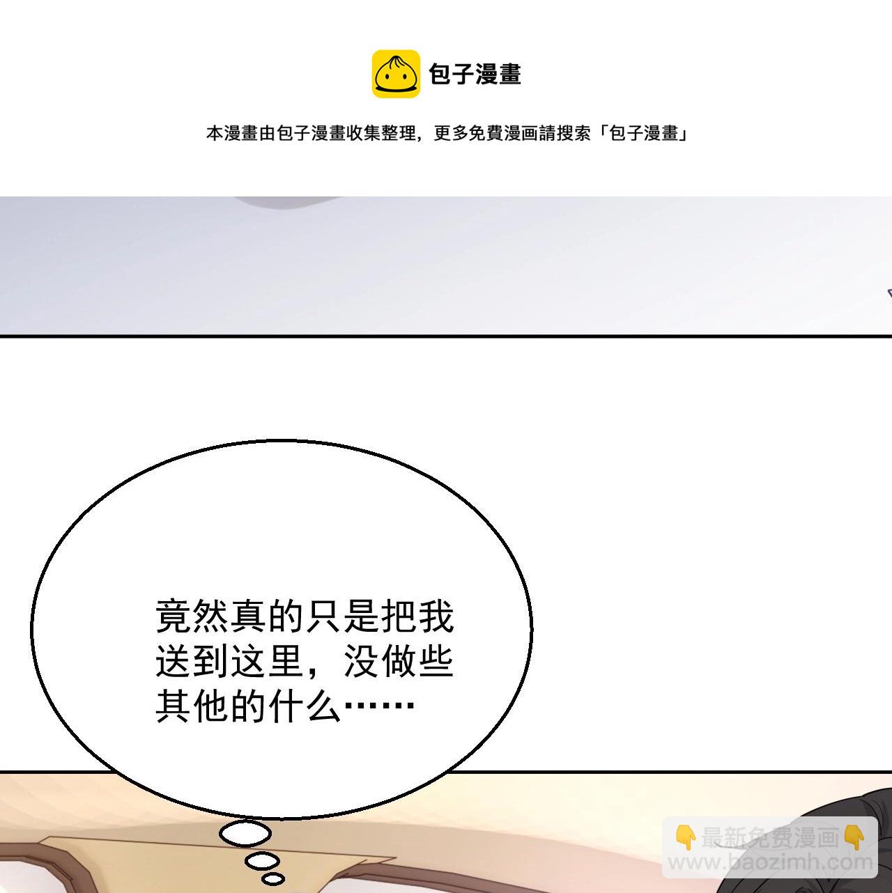 第79话 我想你了(1/3)-第81话