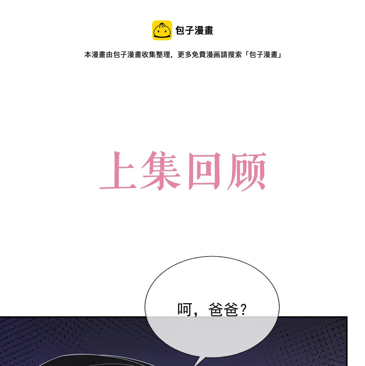 第81话 她是我的人(1/3)-第83话