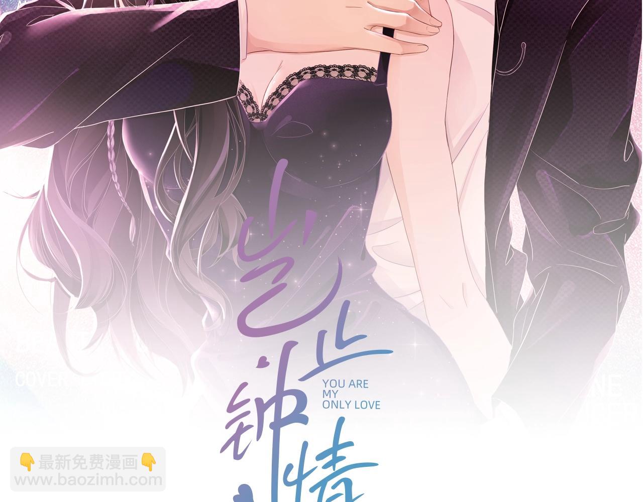 第81话 她是我的人(1/3)-第83话