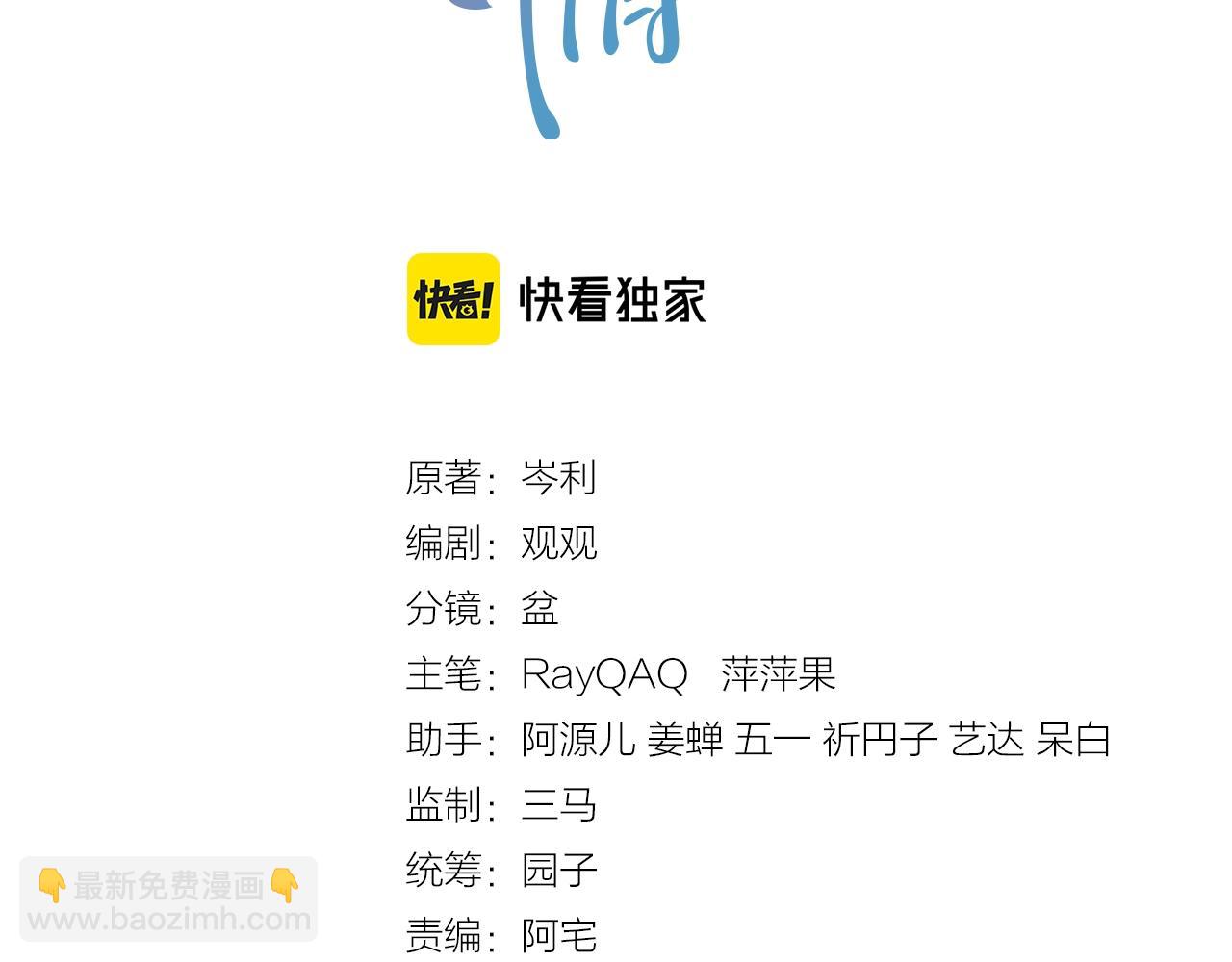 第81话 她是我的人(1/3)-第83话