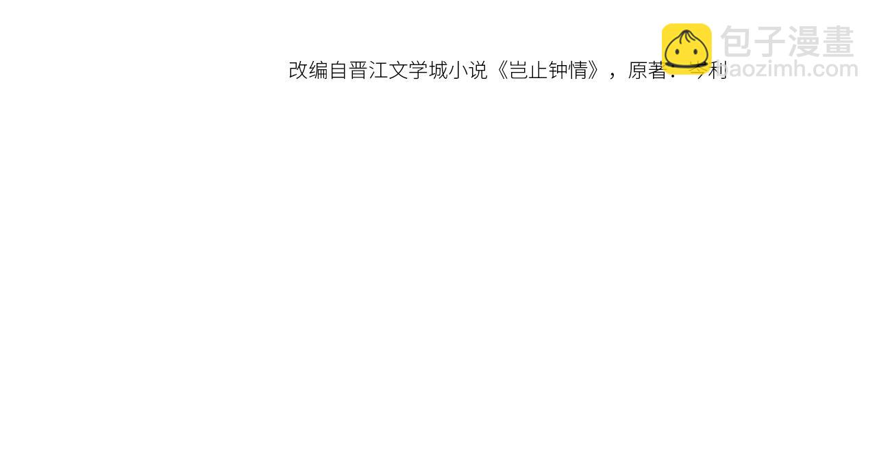 第81话 她是我的人(1/3)-第83话