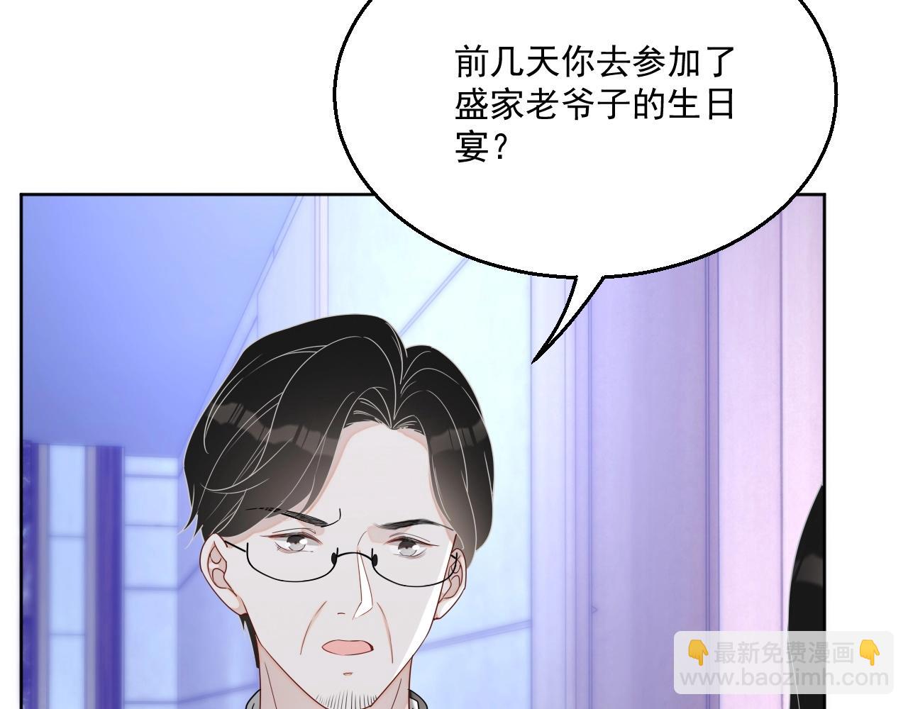 第81话 她是我的人(1/3)-第83话