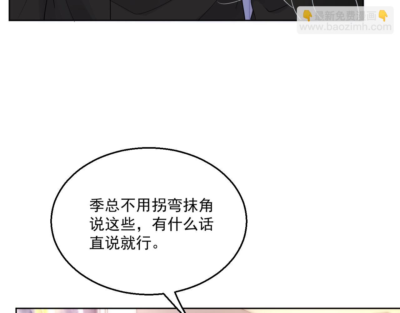 第81话 她是我的人(1/3)-第83话