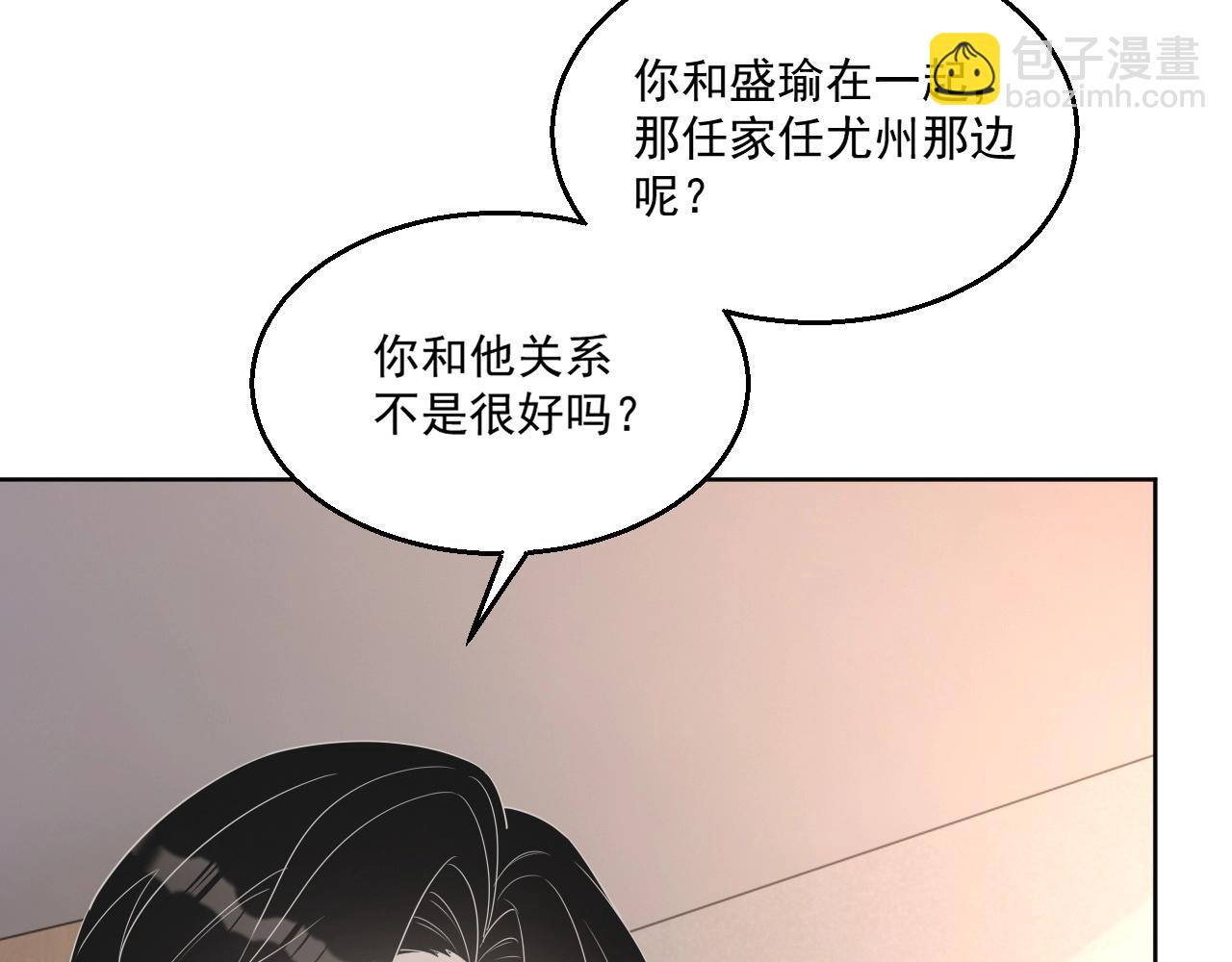 第81话 她是我的人(1/3)-第83话