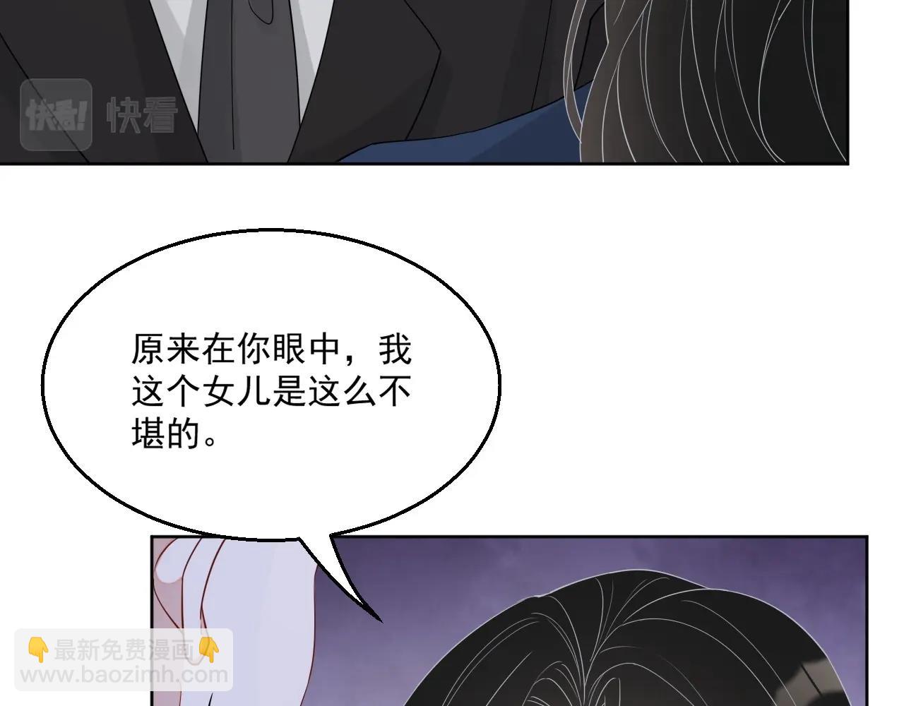 第81话 她是我的人(1/3)-第83话