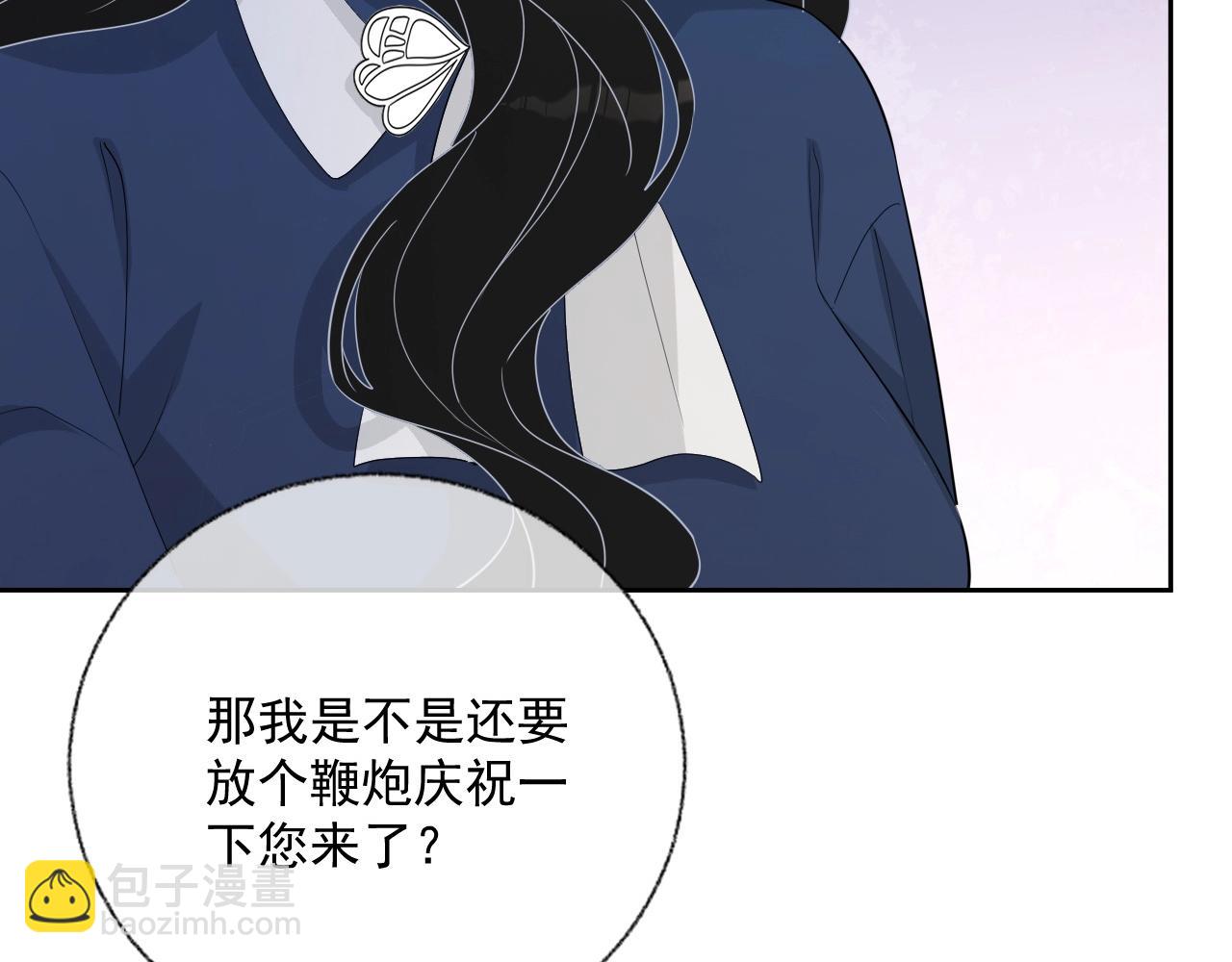 第81话 她是我的人(1/3)-第83话