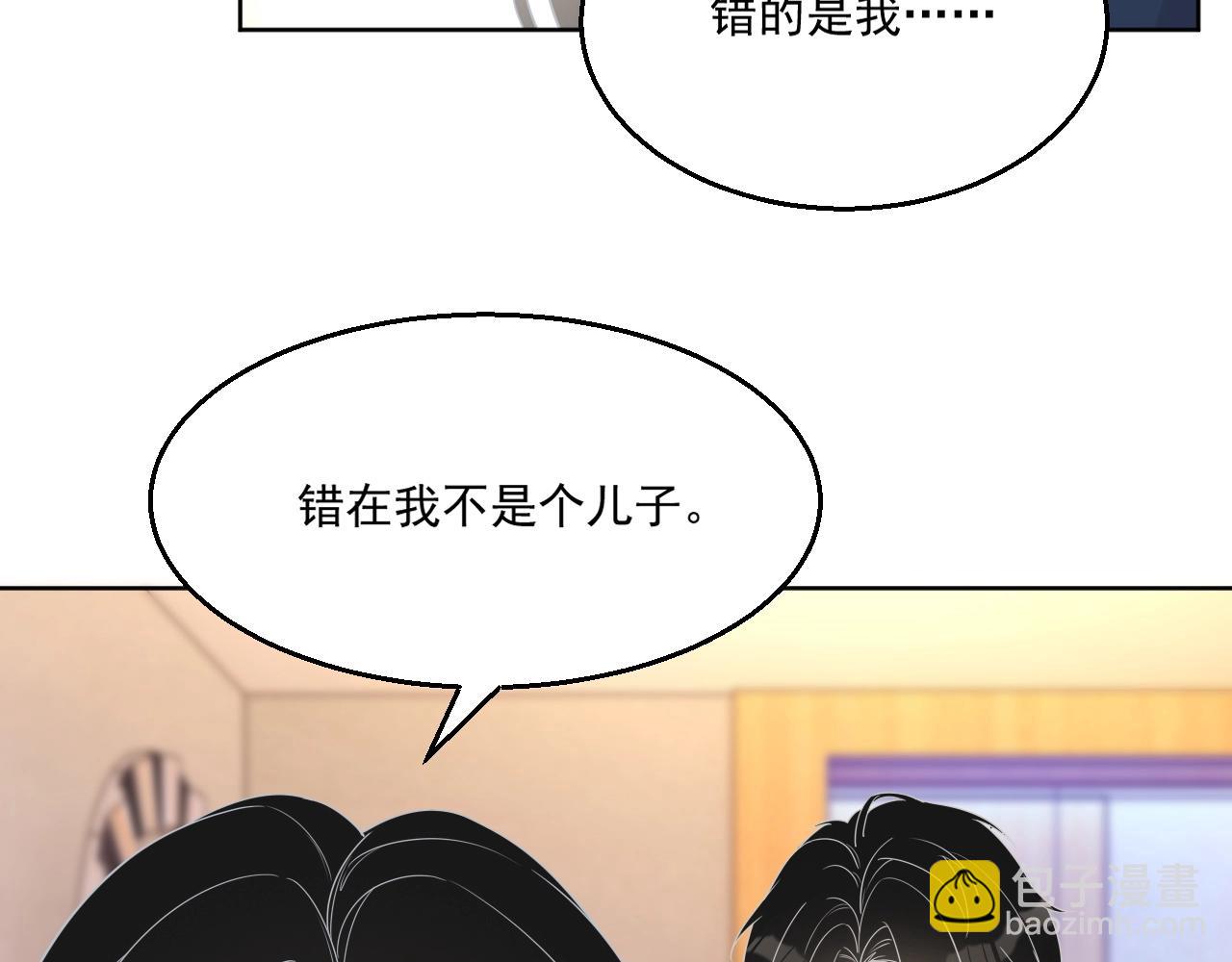 第81话 她是我的人(1/3)-第83话