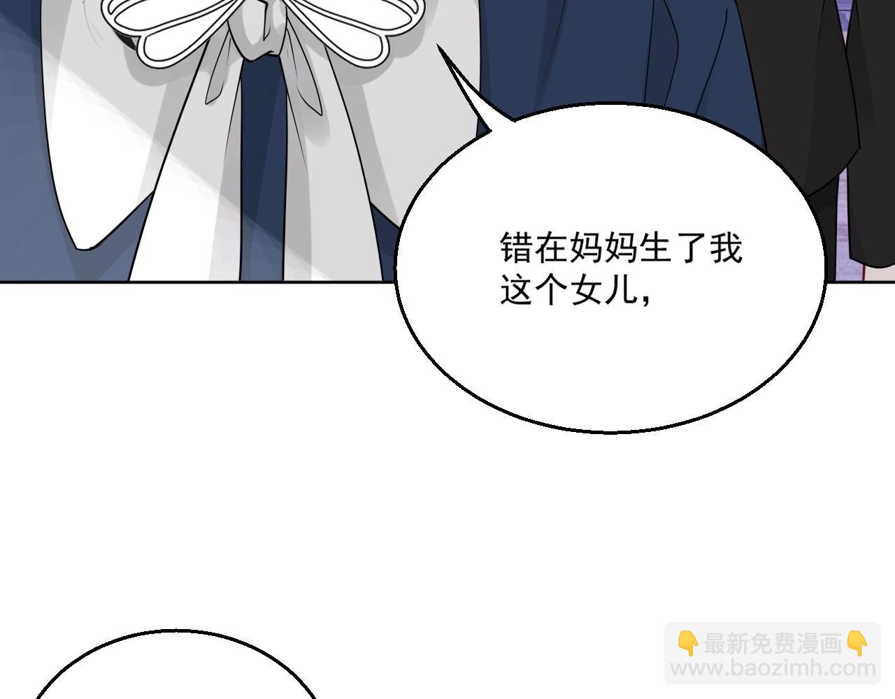 第81话 她是我的人(1/3)-第83话