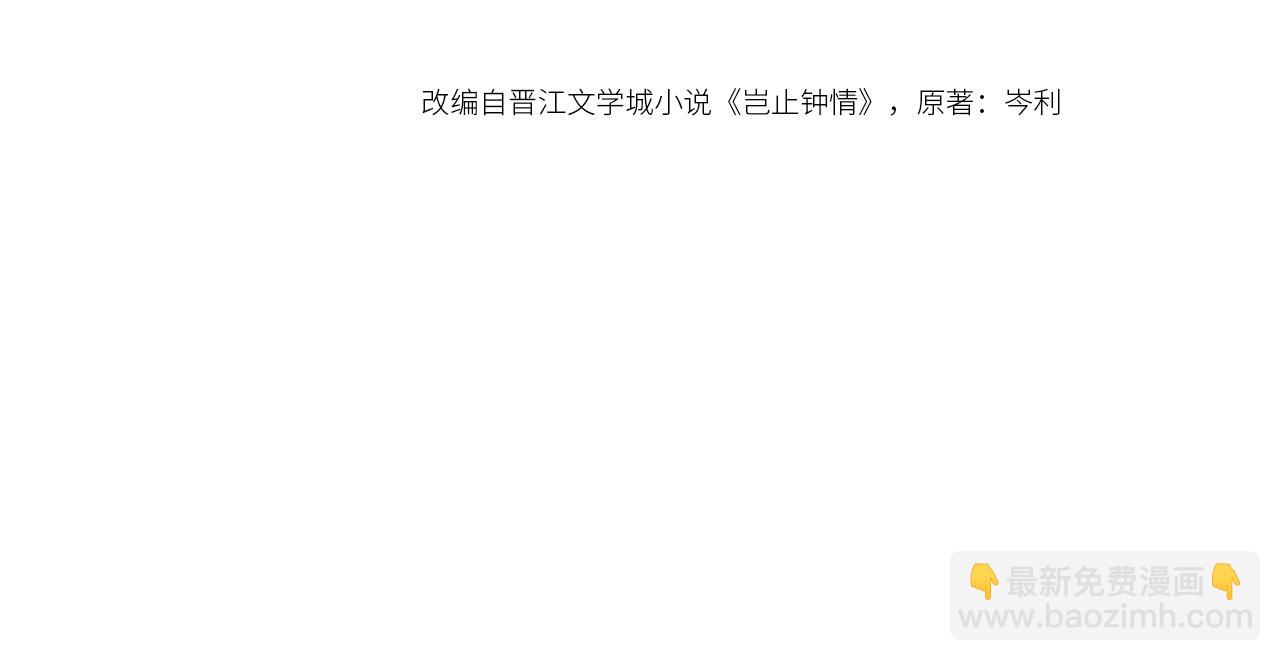 第83话 我们来做些别的(1/3)-第85话