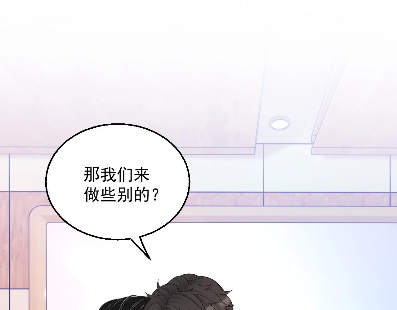 第83话 我们来做些别的(1/3)-第85话