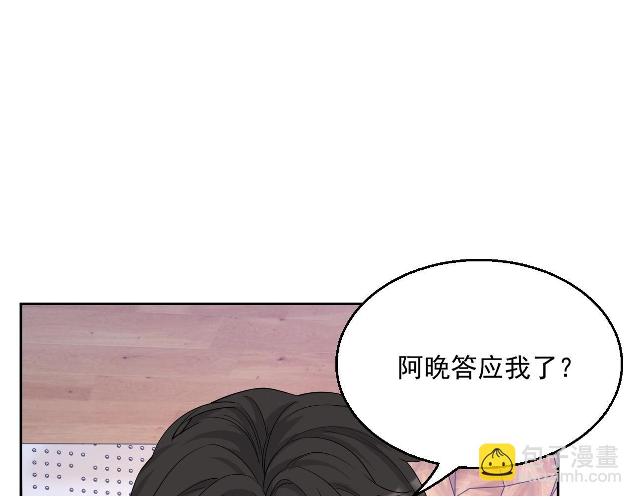 第83话 我们来做些别的(1/3)-第85话