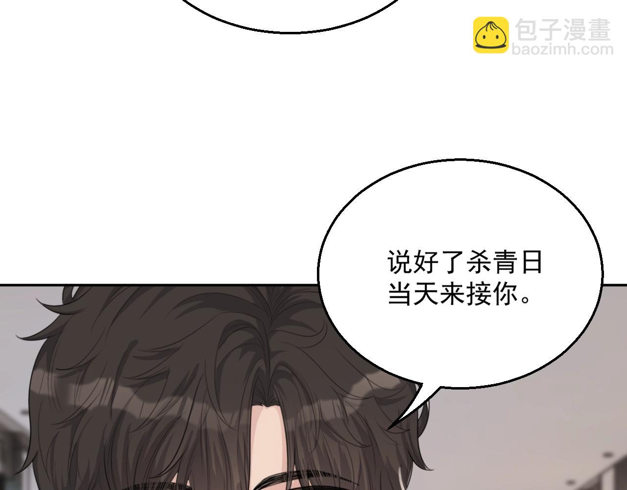 完结篇 我们结婚吧(1/3)-第87话