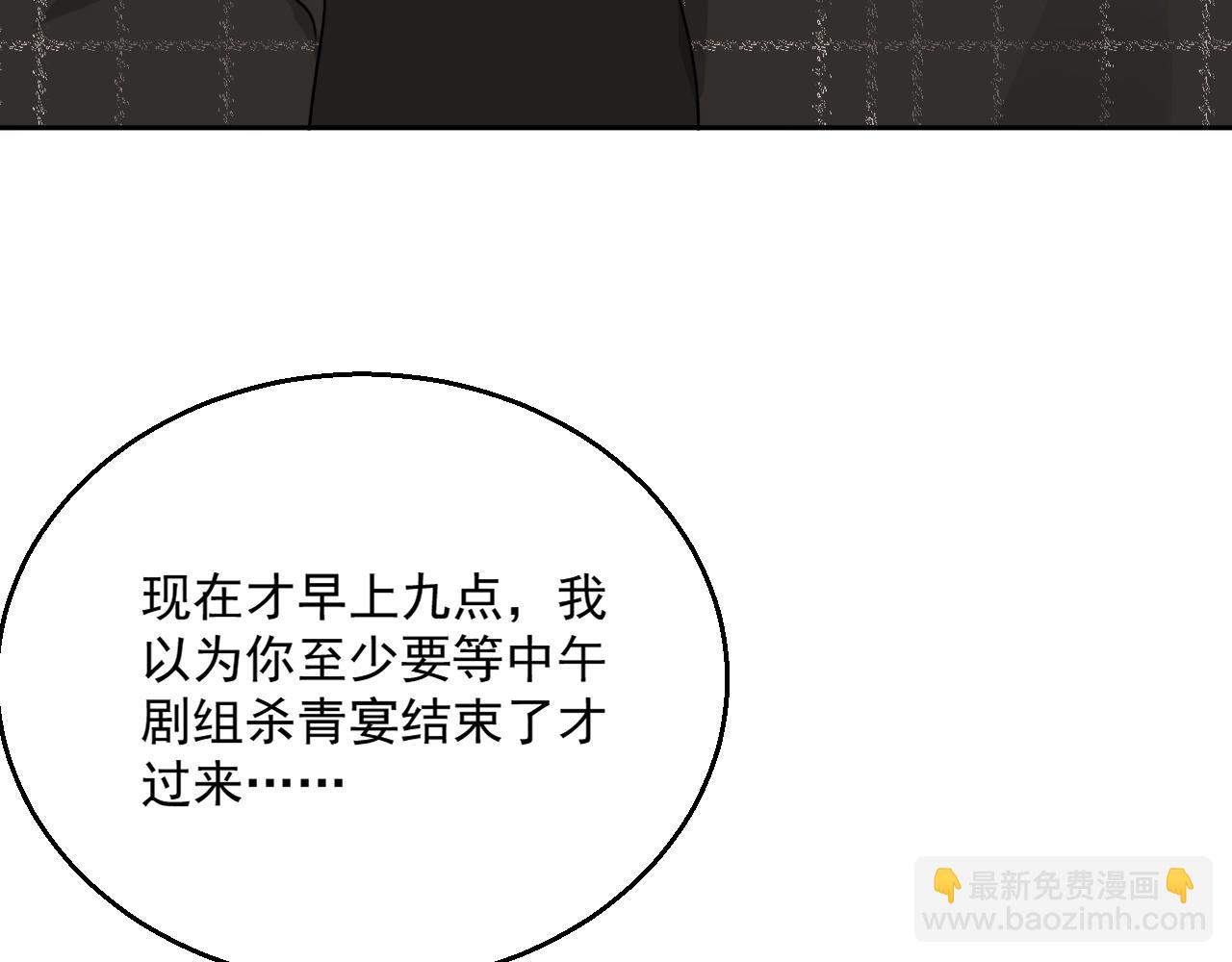 完结篇 我们结婚吧(1/3)-第87话