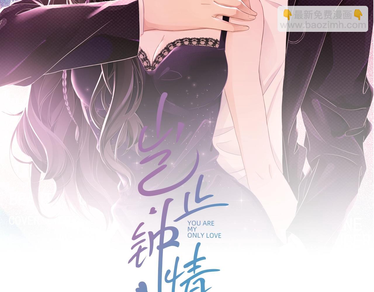 完结篇 我们结婚吧(1/3)-第87话