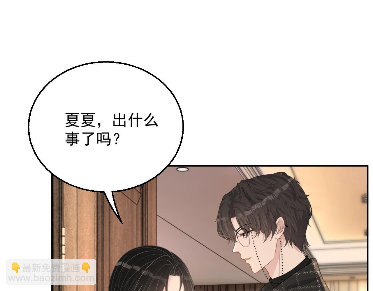 豈止鍾情 - 完結篇 我們結婚吧(1/3) - 5