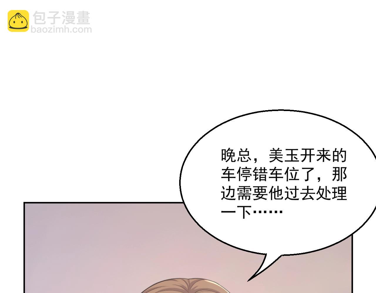 豈止鍾情 - 完結篇 我們結婚吧(1/3) - 8