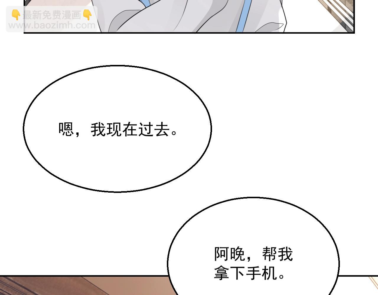 完结篇 我们结婚吧(1/3)-第87话