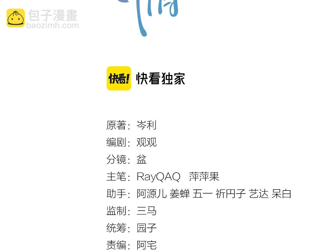 完结篇 我们结婚吧(1/3)-第87话